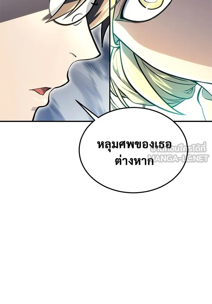 อูเร็ค มาซิโน่ ตอนที่ 11 คราวน์ เกม 1 รูปที่ 168