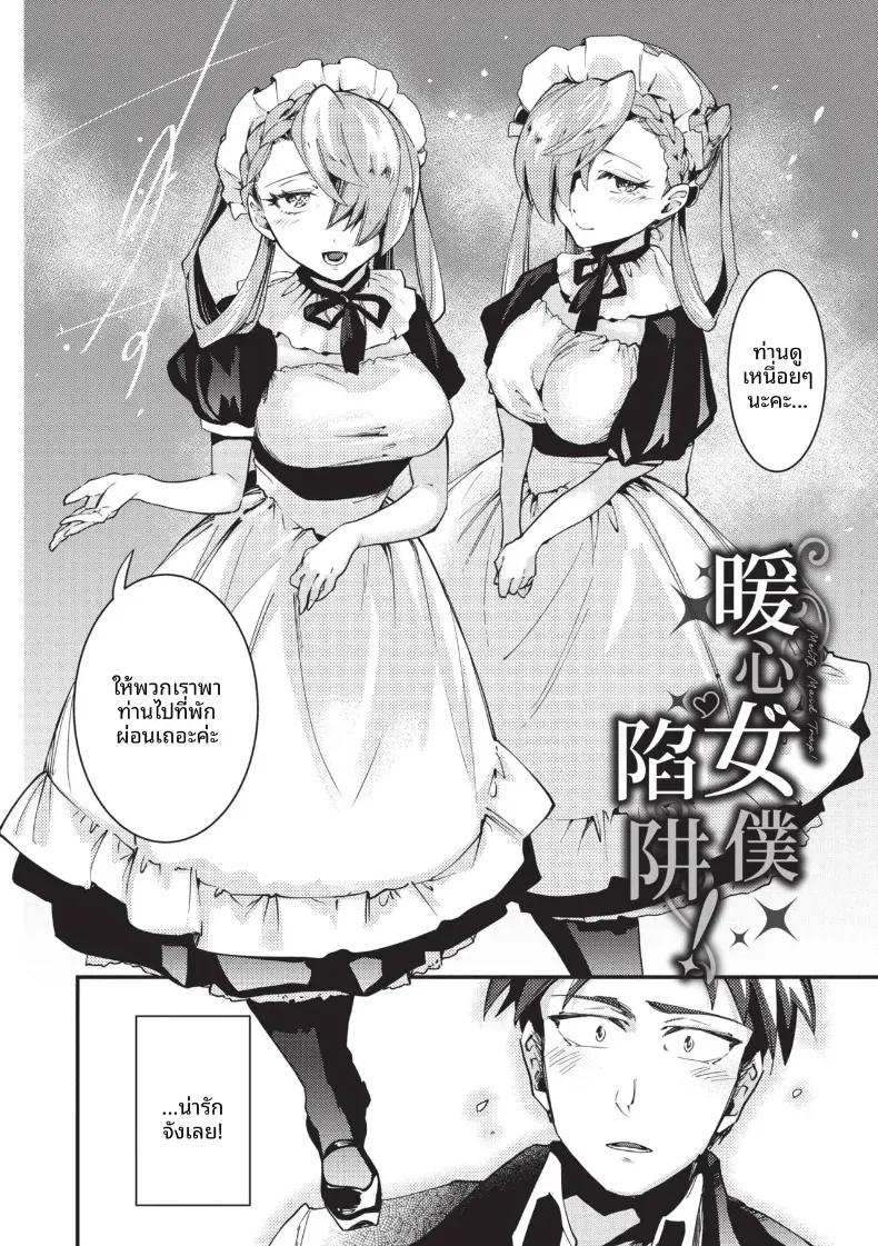 Doujin-Lc- อ่าน โดจิน มังฮวา เกาหลี ญี่ปุ่น จีน แปลไทย การบริการของเมดฝาเเฝด [Kaza Midori] ตอนที่ 1 2 3 4 5 6 7 8 9 10 11 12 13 14 ฟรี ไม่มีโฆษณา อ่าน โดจิน Manhwa เกาหลี ญี่ปุ่น จีน เรามีครบ คัดมาให้เน้นๆ โดจิน 18+ รับประกันความฟินโดย  Doujin Lc