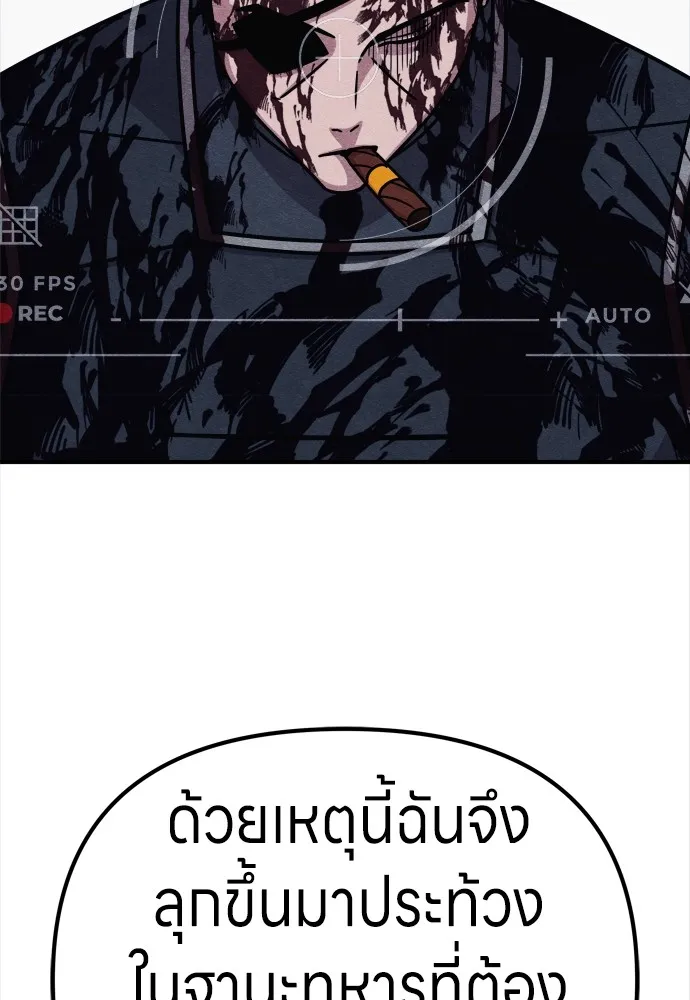 Zombie X Slasher ตอนที่ 28 รูปที่ 56