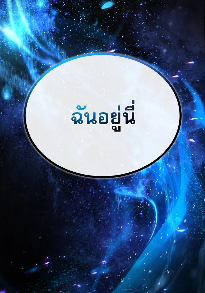 ศาสตราจารย์จำเป็นแห่งอะคาเดมี ตอนที่ 69 รูปที่ 145