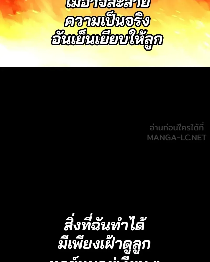 Player ตอนที่ 213 รูปที่ 45