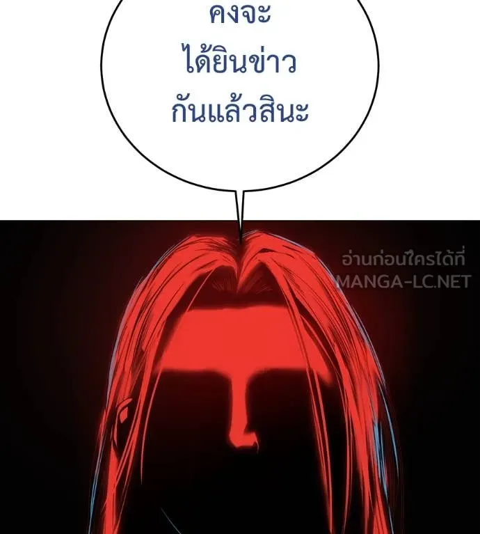 มัจจุราช ตอนที่ 10 รูปที่ 174