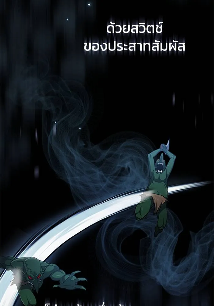 Genius of the Unique ตอนที่ 65 รูปที่ 38