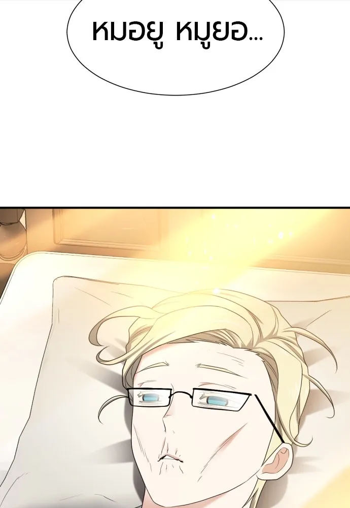 ยอดสถาปนิกผู้พิทักษ์อาณาจักร ตอนที่ 192 รูปที่ 82