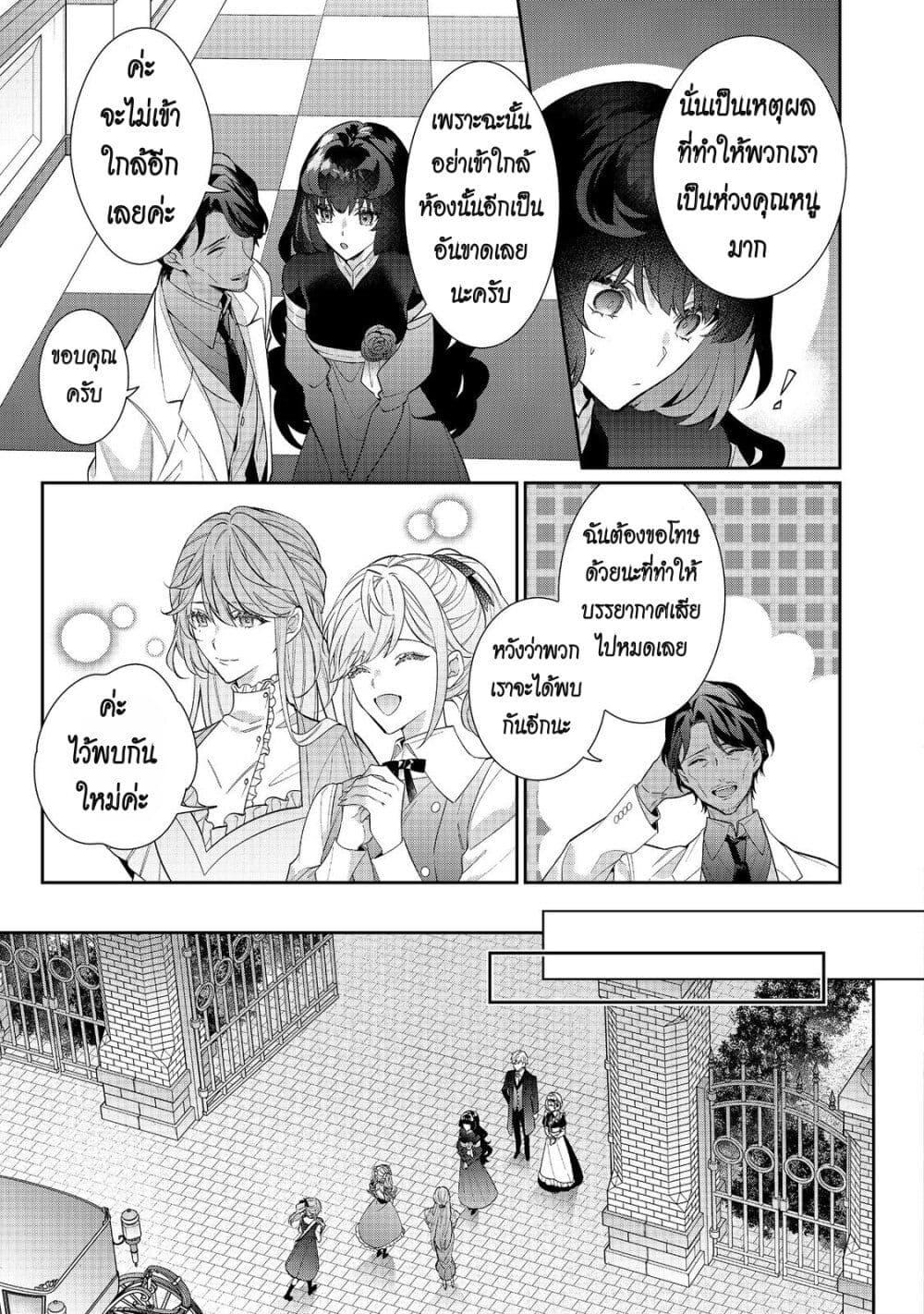 Manga-lc-com อ่านมังงะ อ่านการ์ตูน ออนไลน์ ฟรี I Was Reincarnated as the Villainess in an Otome Game but the Boys Love Me Anyway! ตอนที่ 1 2 3 4 5 6 7 8 9 10 11 12 13 14 ฟรี ไม่มีโฆษณา Manga-lc - อ่าน มังงะ อ่าน การ์ตูน ออนไลน์ อ่านมังงะ ฟรี
