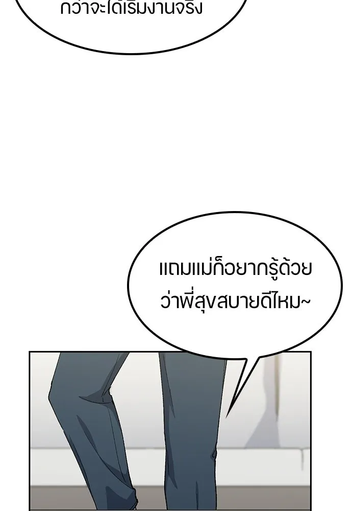 ตั้งแคมป์ฮีลใจในต่างโลก ตอนที่ 77 รูปที่ 22