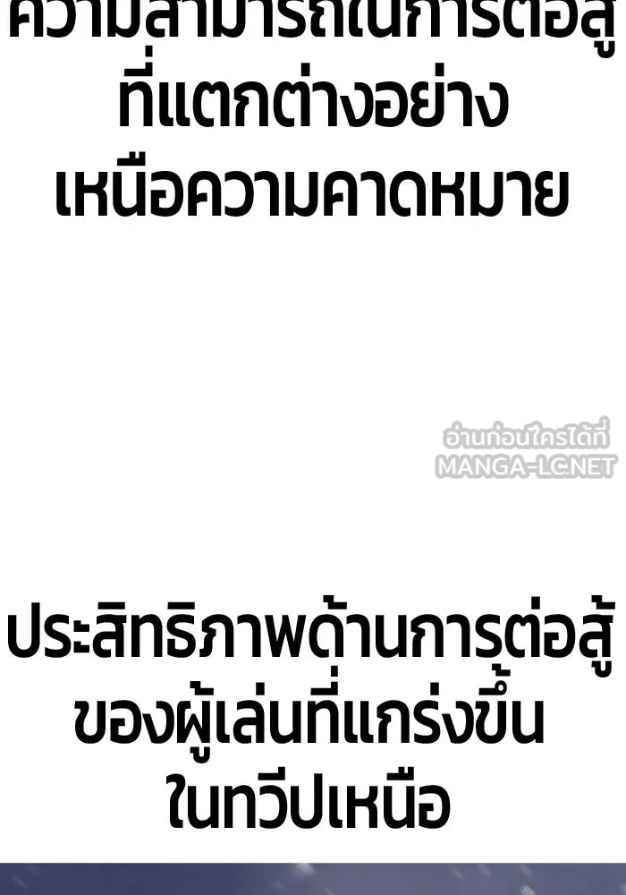 +99 ท่อนไม้พร้อมบวก ตอนที่ 55 รูปที่ 267