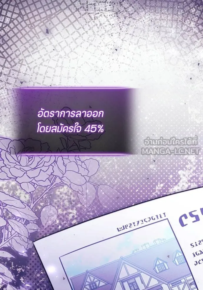 ป๊ะป๋าขา หนูลาแล้ว ตอนที่ 84 รูปที่ 41