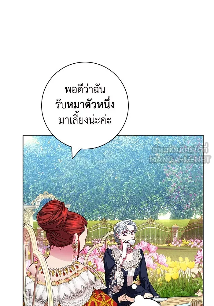ฉันกลายเป็นแม่พระเอกนิยายจอมเสเพล ตอนที่ 12 รูปที่ 114
