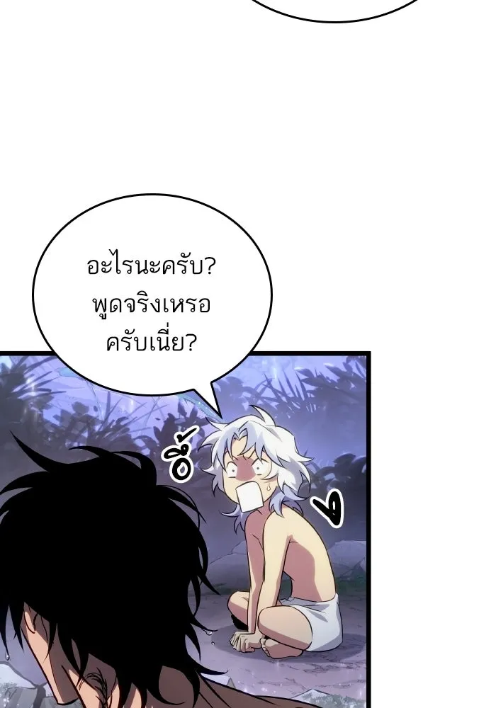 หลังวันสิ้นโลก ตอนที่ 195 รูปที่ 50