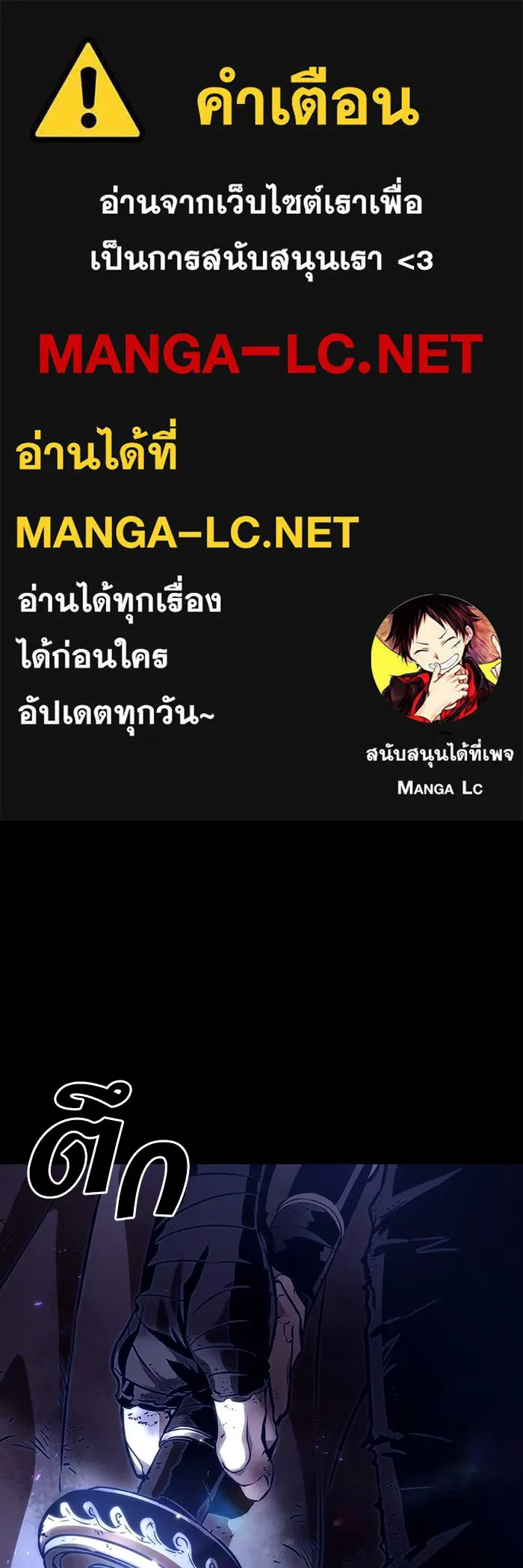 หลังวันสิ้นโลก ตอนที่ 58 รูปที่ 1