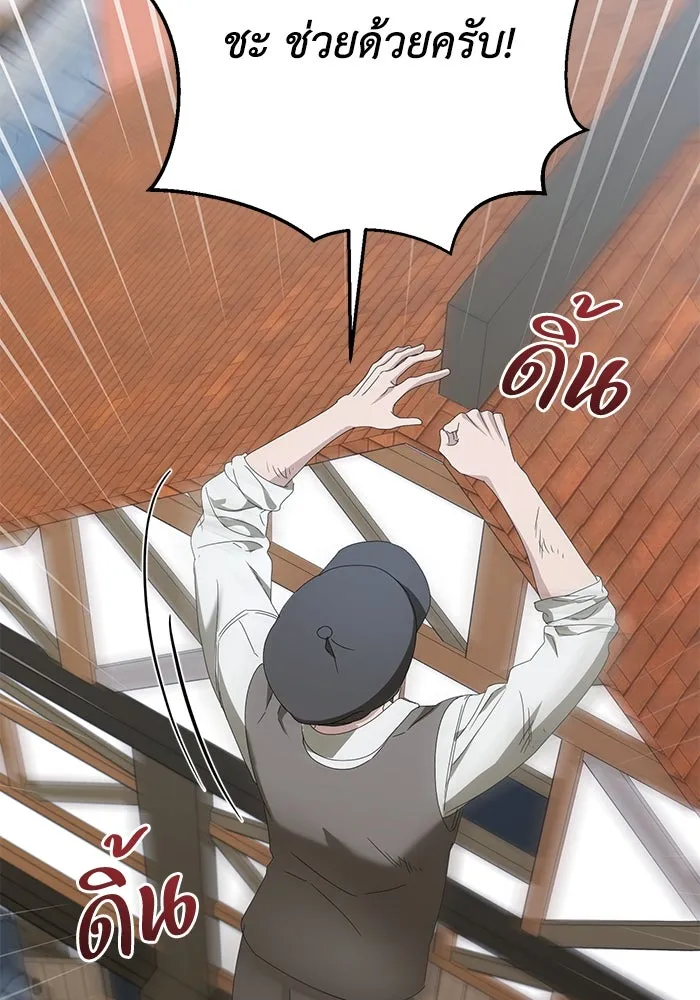 ชีวิตใหม่ในตระกูลมือสังหาร ตอนที่ 57 รูปที่ 82
