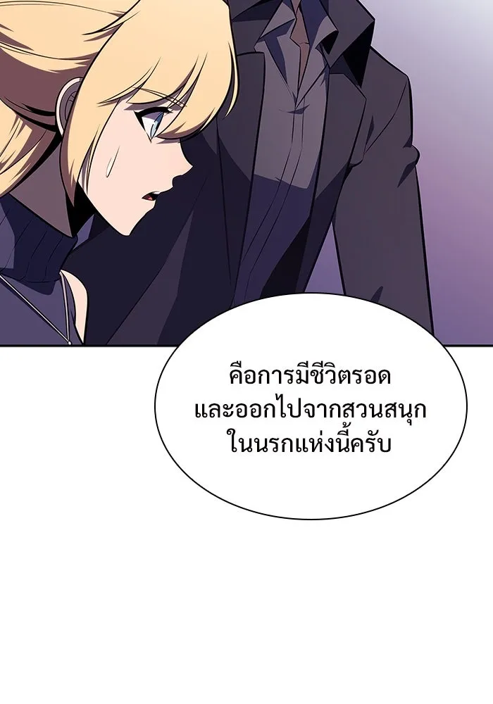 ผู้เล่นหน้าใหม่เลเวลแมกซ์ ตอนที่ 117 การประชุมสมานฉันท์ของรอยัลเพล รูปที่ 103