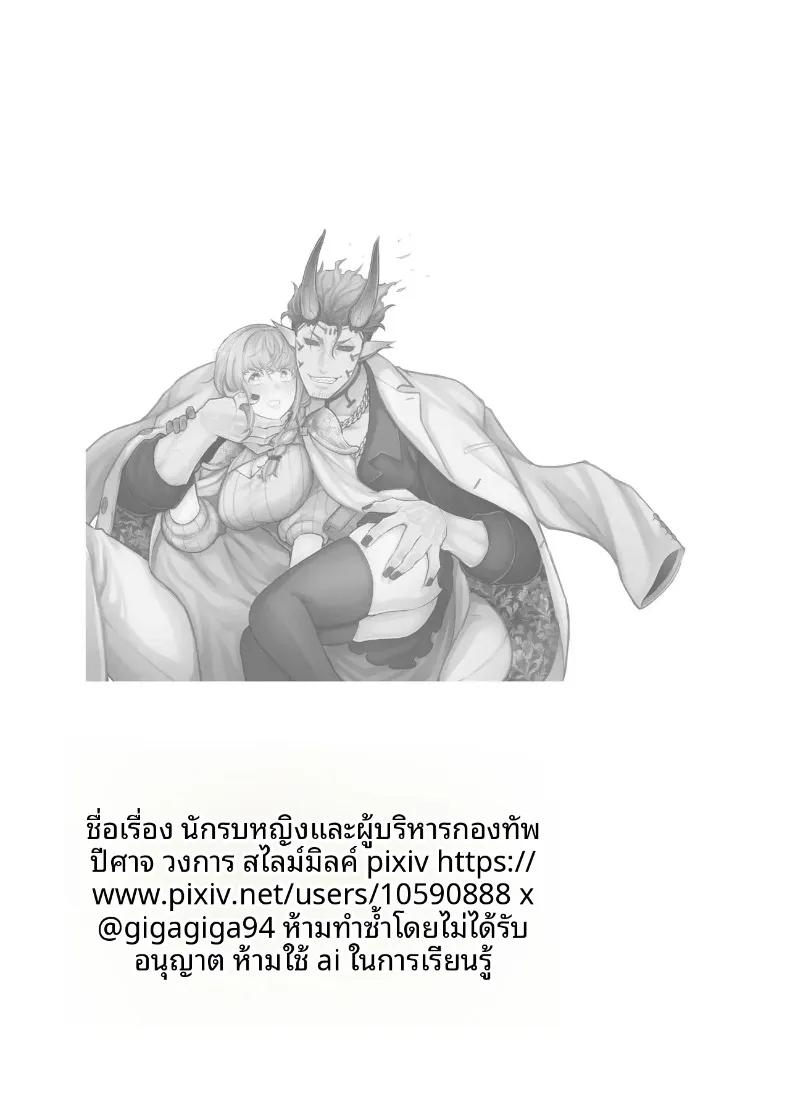 Doujin-Lc- อ่าน โดจิน มังฮวา เกาหลี ญี่ปุ่น จีน แปลไทย ผู้กล้าหญิงและแม่ทัพของจอมมาร (Giga) ตอนที่ 1 2 3 4 5 6 7 8 9 10 11 12 13 14 ฟรี ไม่มีโฆษณา อ่าน โดจิน Manhwa เกาหลี ญี่ปุ่น จีน เรามีครบ คัดมาให้เน้นๆ โดจิน 18+ รับประกันความฟินโดย  Doujin Lc