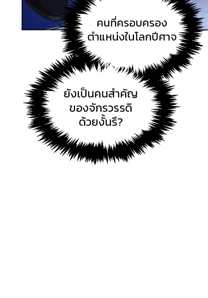 ผมไม่ได้เก่งอย่างที่คิด ตอนที่ 60 รูปที่ 134