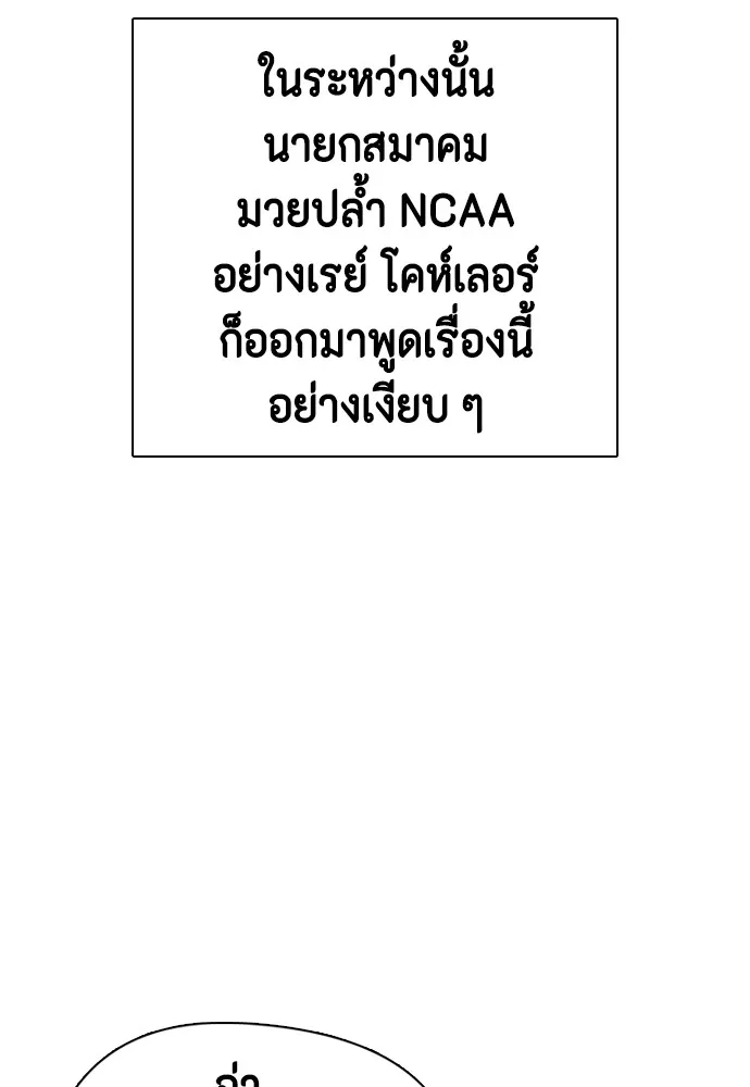 หมาหัวเน่าเก๋าเกินไป ตอนที่ 74 รูปที่ 151