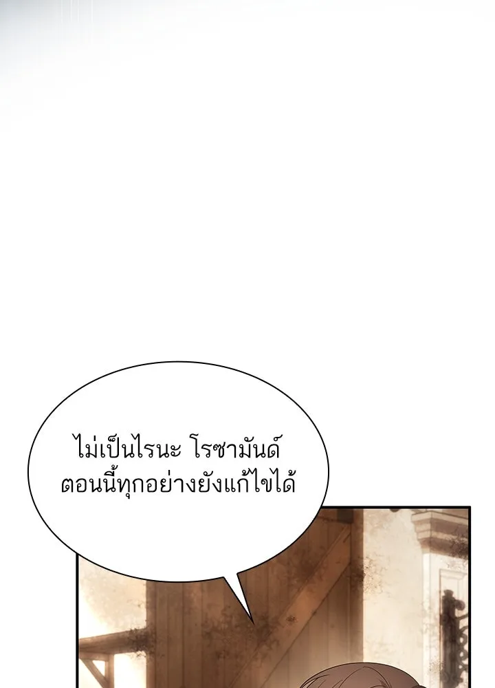 อดีตภรรยาของพระเอกหนุ่มจอมคลั่งรัก ตอนที่ 71 รูปที่ 95