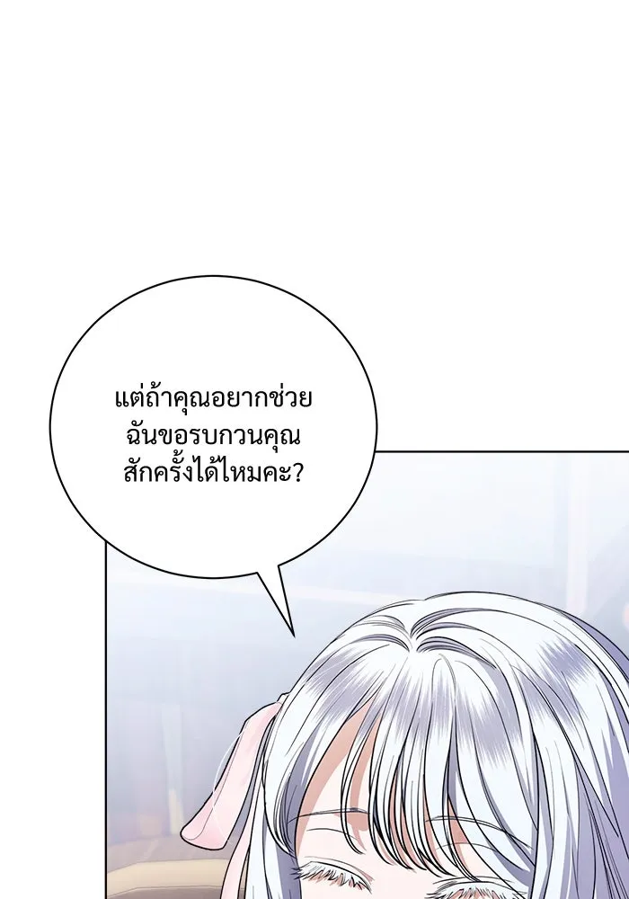 แด่ชู้รักของสามี ตอนที่ 39 รูปที่ 29