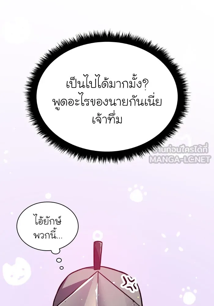 ฟิลเลียโรเซ่กับคำทำนายแห่งมงกุฎหนาม ตอนที่ 115 รูปที่ 9