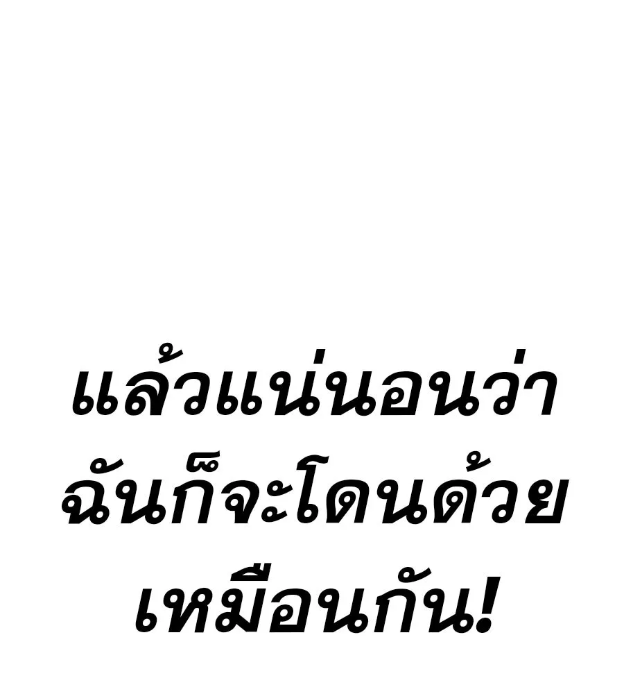 คอลเซ็นเตอร์เปลี่ยนชีวิต ตอนที่ 19 ตัดขาดทุน รูปที่ 248