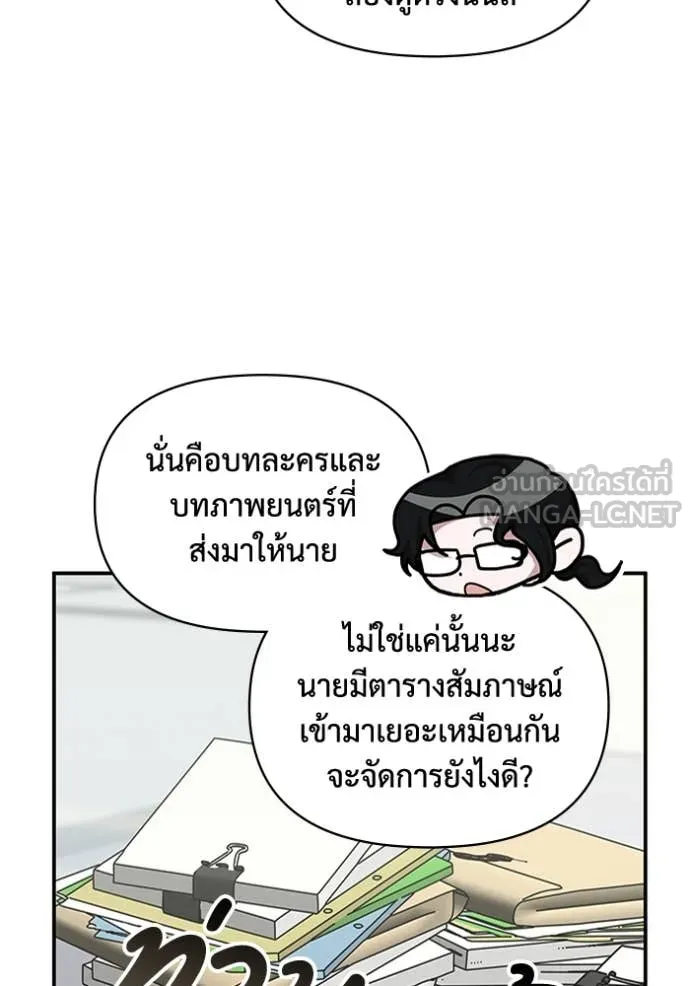 ฉันเนี่ยนะ ตอนที่ 27 รูปที่ 54