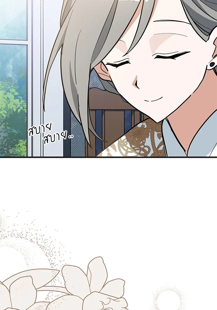 แมวน้อยในรังหมาป่า ตอนที่ 44 รูปที่ 11