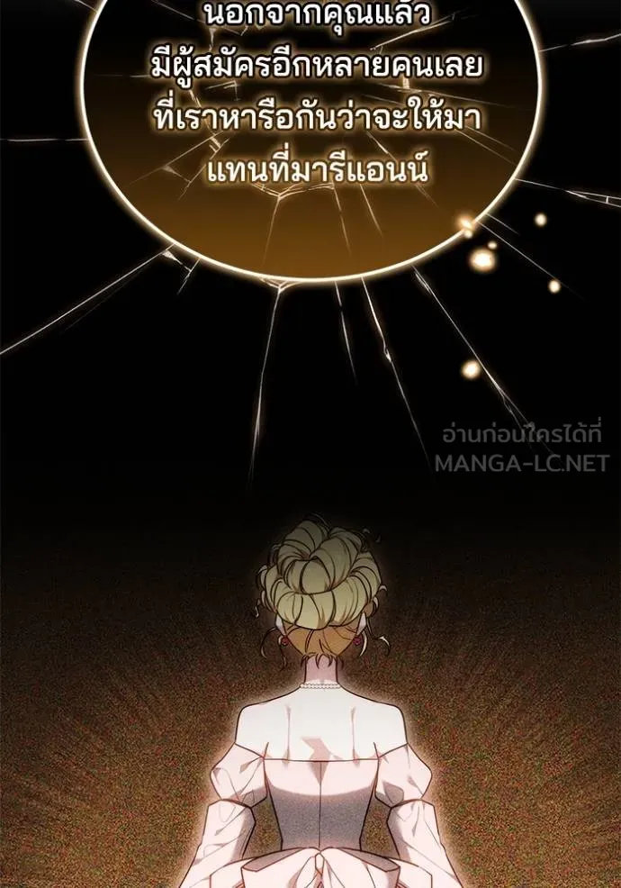 เจ้าสาวอัคนีดำ ตอนที่ 62 รูปที่ 117