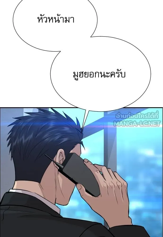 หลานอัจฉริยะ ตอนที่ 44 รูปที่ 59