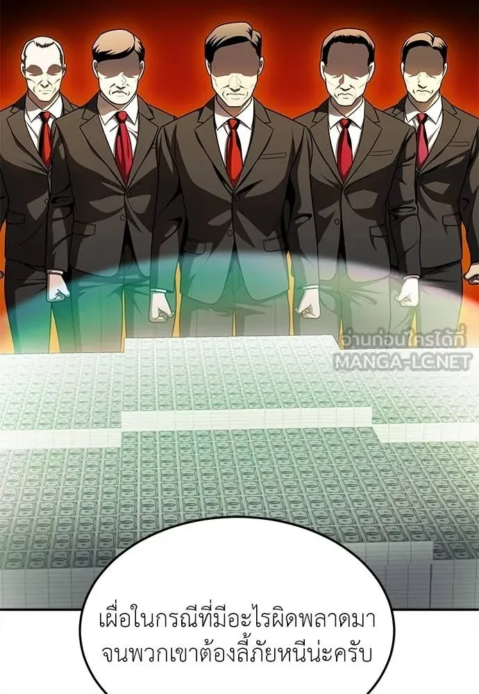 สนามเด็กล่า ตอนที่ 72 รูปที่ 59