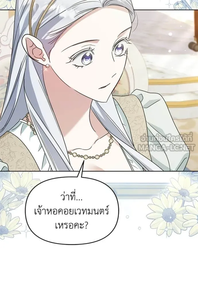 ชีวิตใหม่ในตระกูล ตอนที่ 106 รูปที่ 71