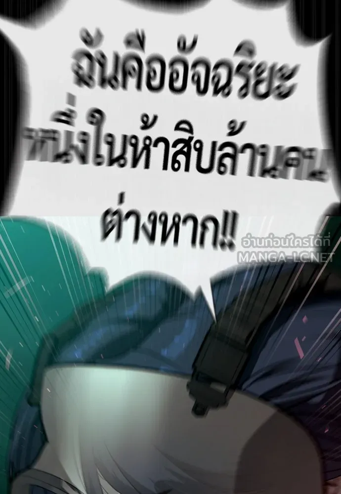 นักฆ่าย้อนวัย ตอนที่ 88 รูปที่ 174