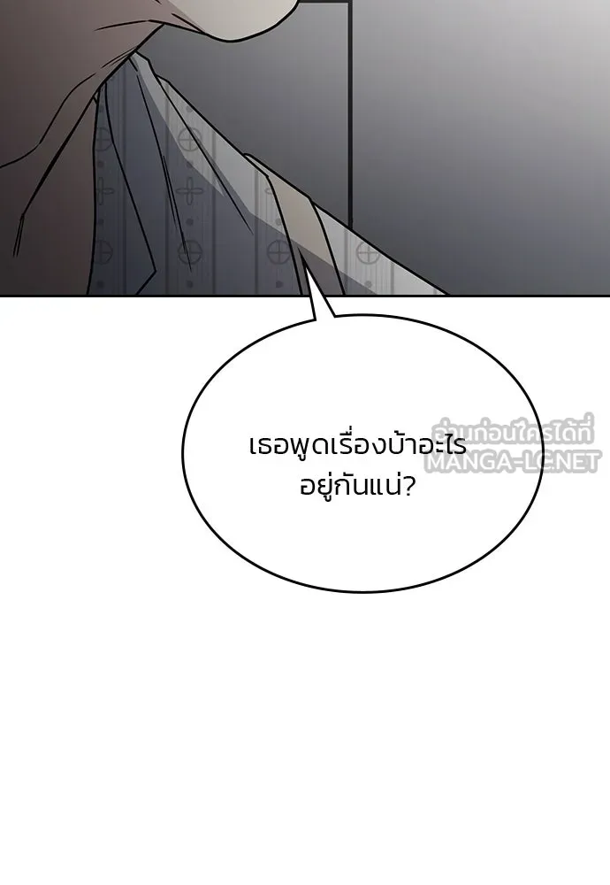 รักแล้วห้ามเลิก ตอนที่ 40 รูปที่ 57