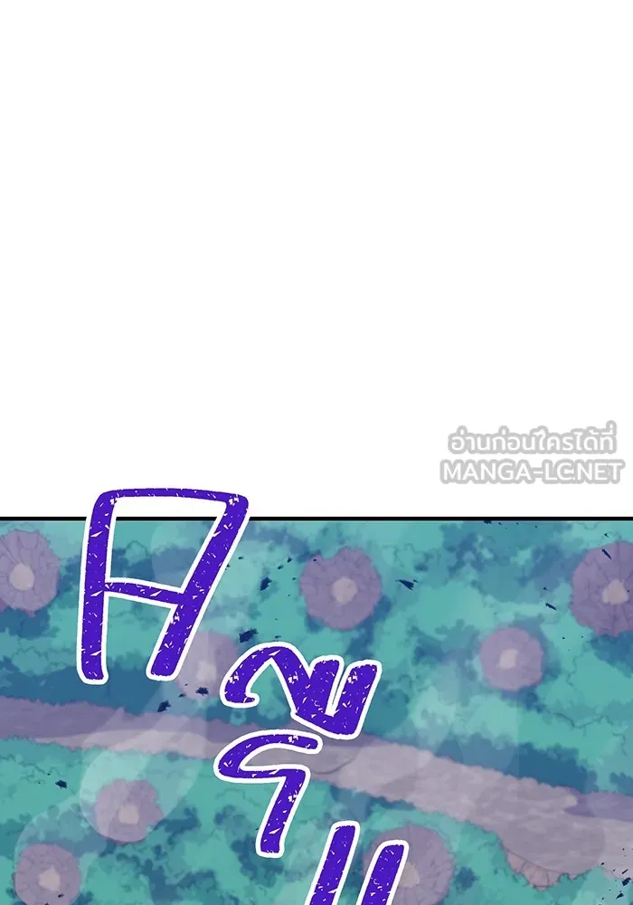 เพลเยอร์เลือดเทวะ ตอนที่ 24 สเตจ  ป่าศีลศักดิ์สิทธิ์ ② รูปที่ 93