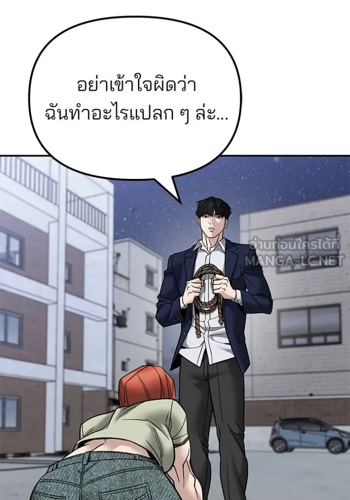 เลวฟาดเลว ตอนที่ 131 รูปที่ 52