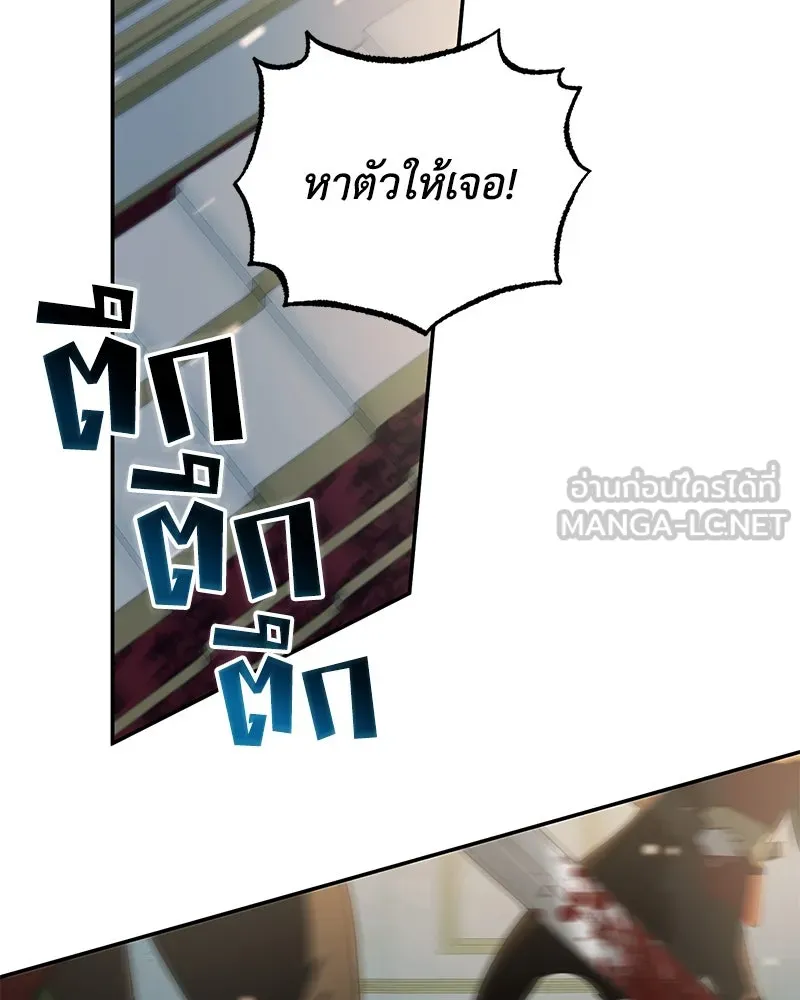 ดัชเชสเชลย ตอนที่ 1 รูปที่ 18