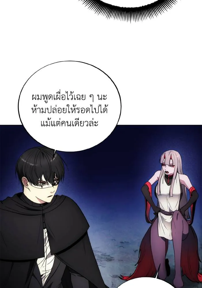 ศึกชิงบัลลังก์เทพเจ้ ตอนที่ 123 รูปที่ 77