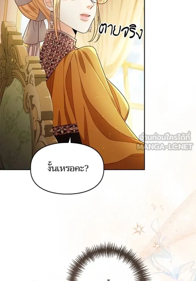 การแต่งงานครั้งใหม่ ตอนที่ 216 รูปที่ 77