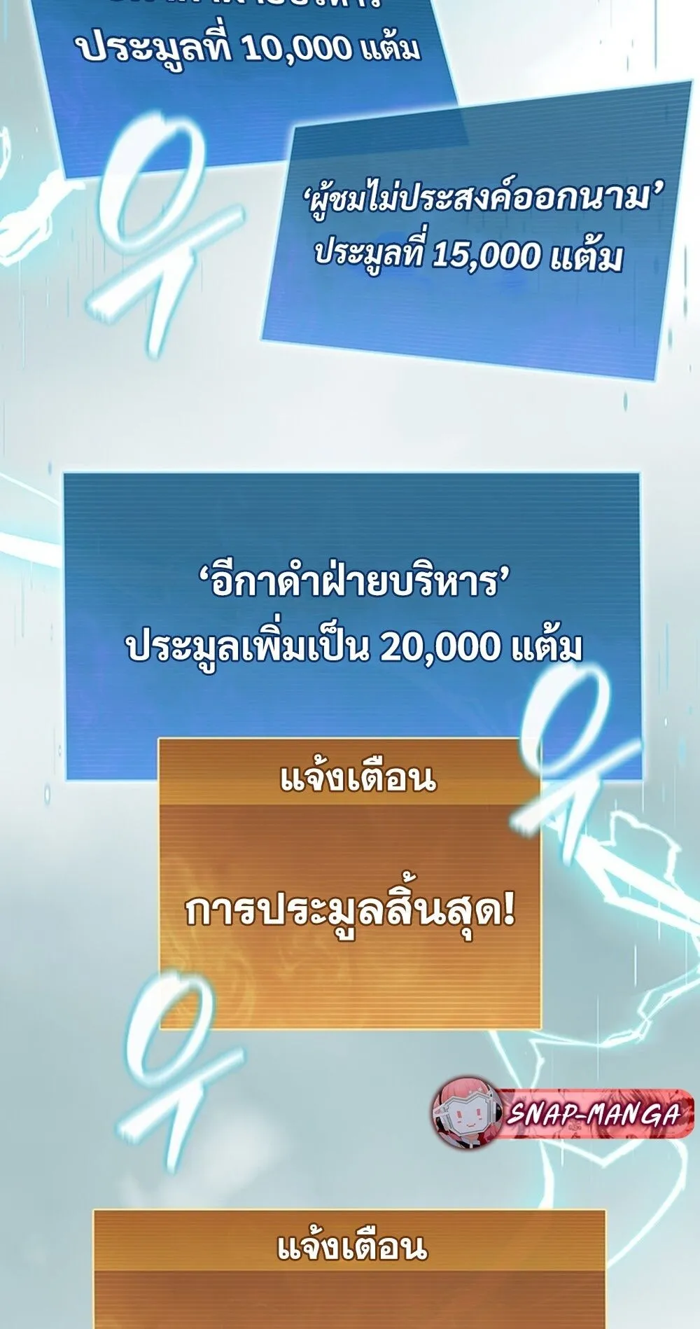 How to Survive Restructuring ว_ธ_เอาต_วรอดจากการปร_บโครงสร_าง ตอนที่ ตอนที่ 47 รูปที่ 41