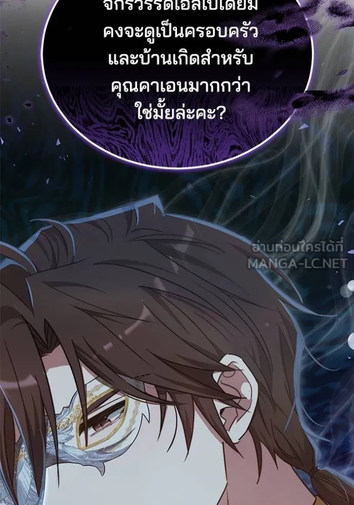 เจ้าสาวอัคนีดำ ตอนที่ 60 รูปที่ 66