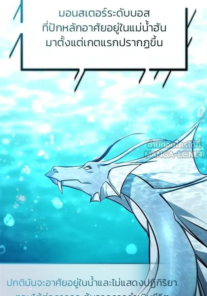 Regressor’s Life Aft ตอนที่ 53 รูปที่ 57