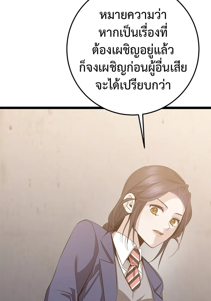 ราชินีนักบู๊ ตอนที่ 48 รูปที่ 121