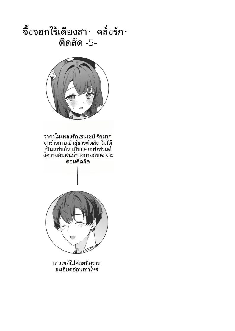 Doujin-Lc- อ่าน โดจิน มังฮวา เกาหลี ญี่ปุ่น จีน แปลไทย รักเเท้จิ้งจอกคนนี้ (Ichinomiya) ตอนที่ 1 2 3 4 5 6 7 8 9 10 11 12 13 14 ฟรี ไม่มีโฆษณา อ่าน โดจิน Manhwa เกาหลี ญี่ปุ่น จีน เรามีครบ คัดมาให้เน้นๆ โดจิน 18+ รับประกันความฟินโดย  Doujin Lc