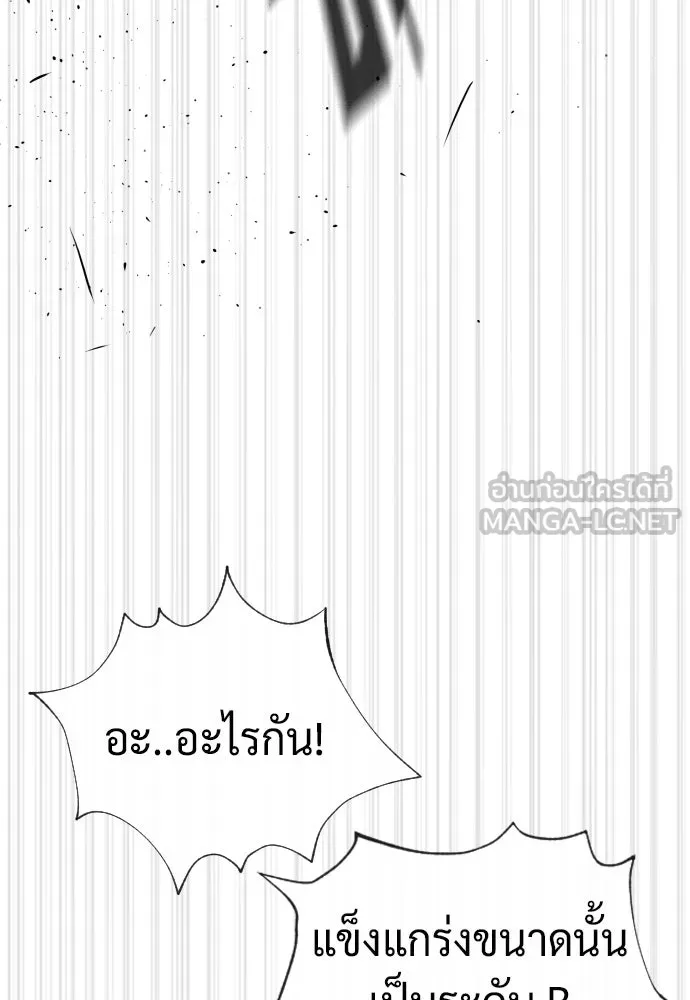 นักฆ่าย้อนวัย ตอนที่ 50 รูปที่ 192