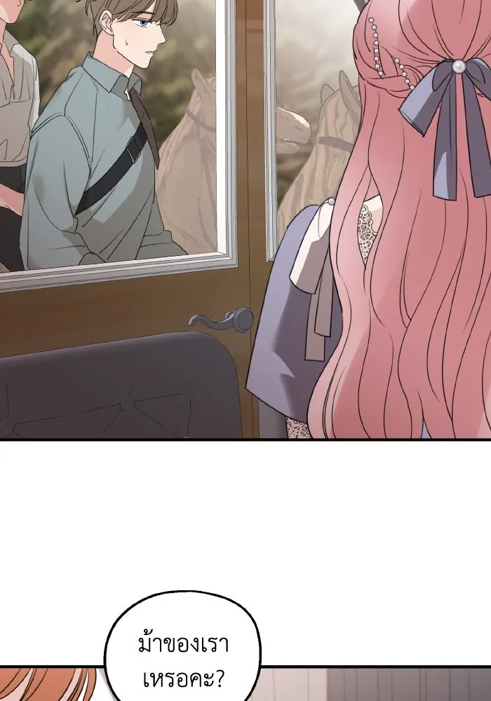 ครอบครัวสามีเห็นทีจะคลั่งรัก ตอนที่ 64 รูปที่ 107