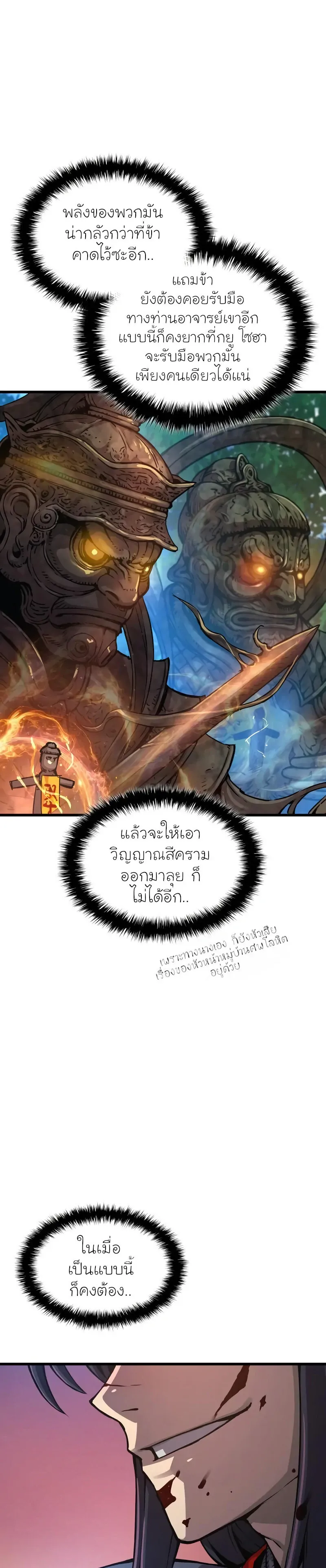 Myst Might Mayhem ตอนที่ ตอนที่ 62 รูปที่ 7