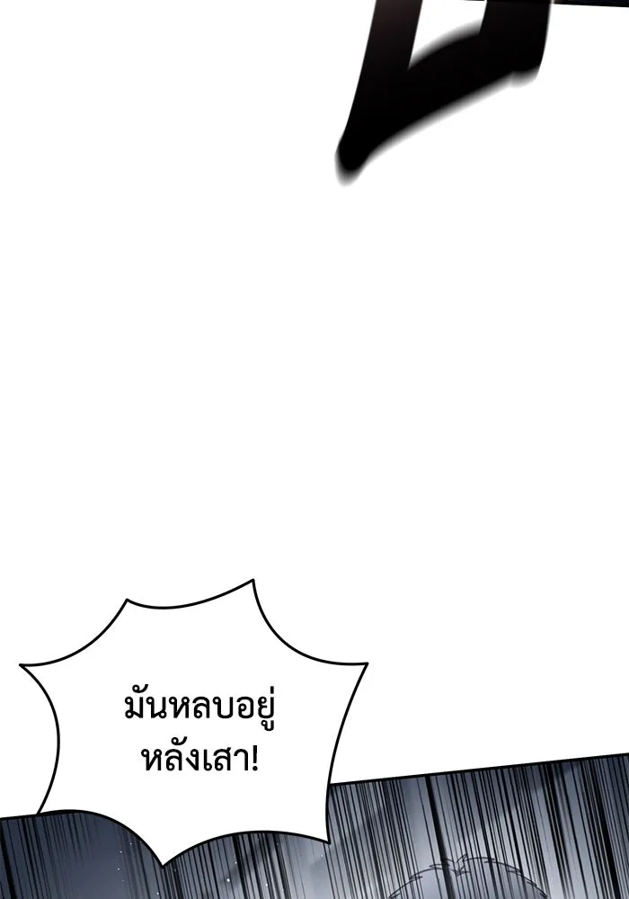 ยอดนักดาบผู้โอบอุ้มดารา ตอนที่ 38 รูปที่ 65