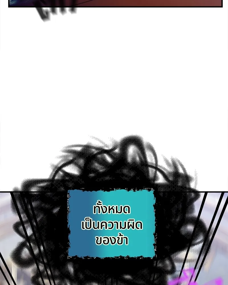 คนรักตายกลายเป็นทรราช ตอนที่ 19 รูปที่ 8