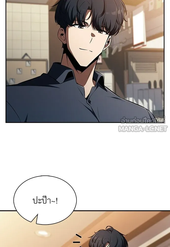 ครัวผู้กล้าท้าให้ชิม ตอนที่ 50 รูปที่ 90