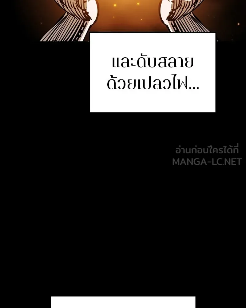 Player ตอนที่ 102 รูปที่ 3