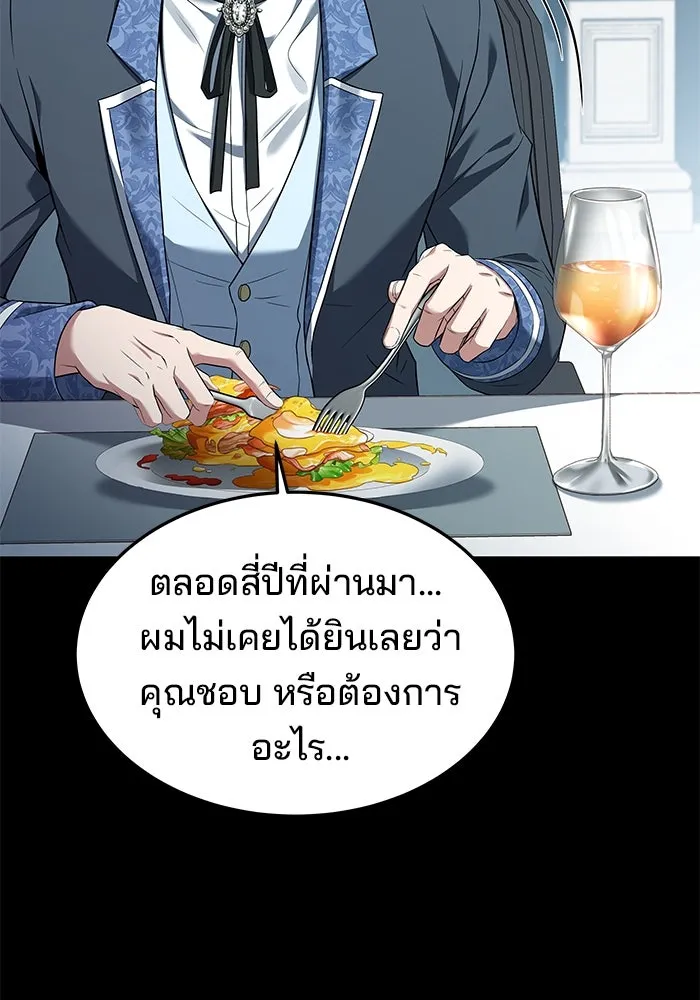 ครัวจอมเวท ตอนที่ 21 รูปที่ 122